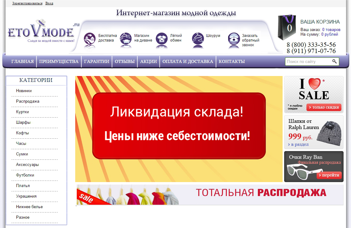 Интернет Магазин Телевизоров В Спб Со Склада