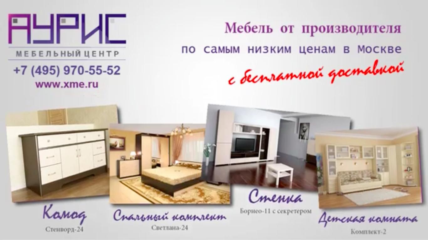 Мебель от производителя по низким ценам в москве - москва.