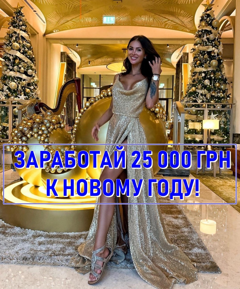 Приглашаем девушек от 18 лет на очень высокие заработки.