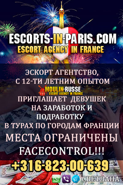 Новый Год во Франции