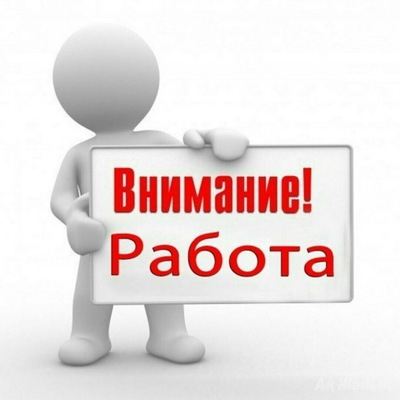 Сотрудник по административной работе