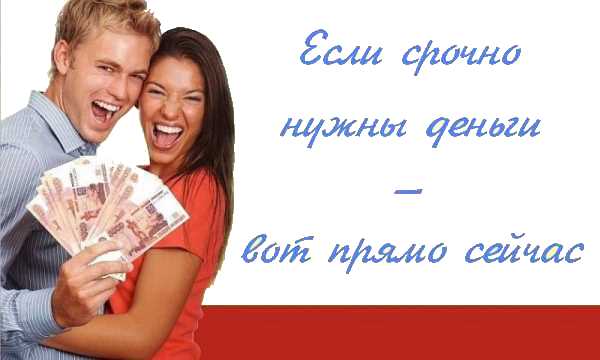 Безвыходных ситуаций не бывает. ЧАСТНЫЙ ЗАЙМ ПО ВСЕЙ РОССИИ.