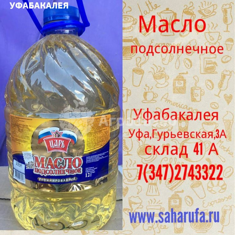 продажа масло подсолнечное