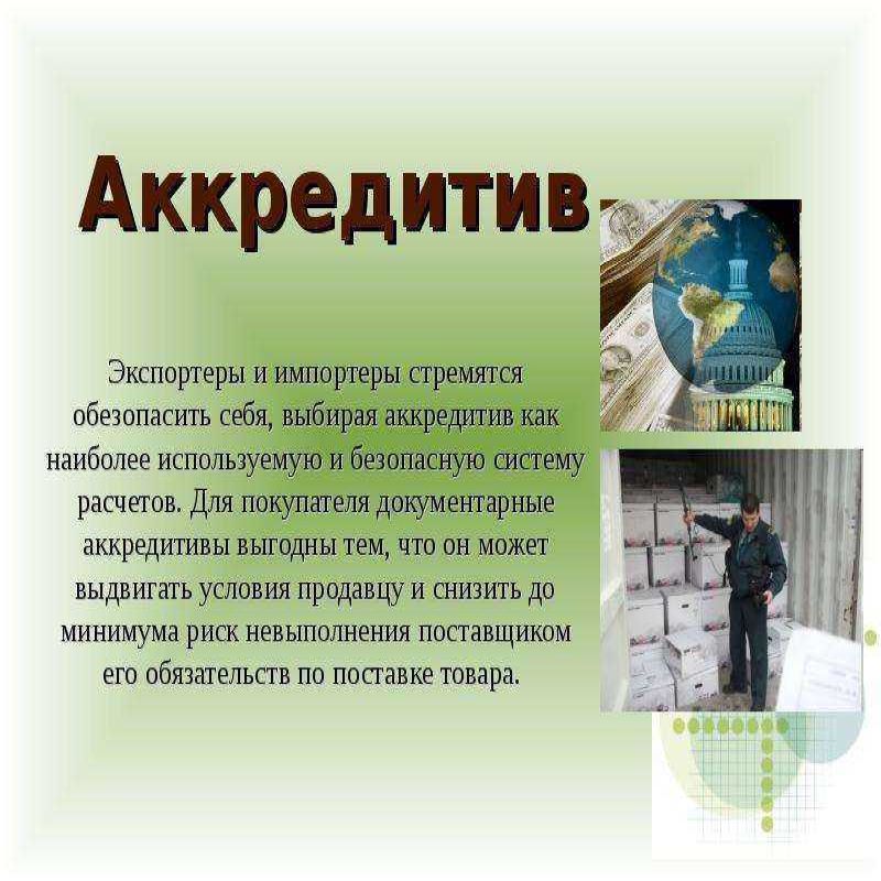   Documentary Letter of Credit - DLC