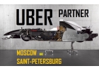 Хочешь дополнительно зарабатывать до 120 000 рублей в месяц вместе с Uber