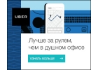 Работа водителем в Санкт-Петербурге