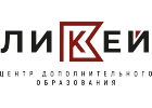 Учебный центр Ликей Самараское представительство