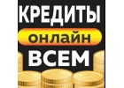 Частный займ на карту за считанные минуты без предоплаты.