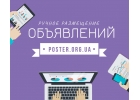 Размещение объявлений о ваших товарах и услугах