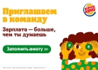 Повар-кассир